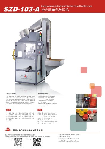 Xinzhong screen printing machine SZD-103-A