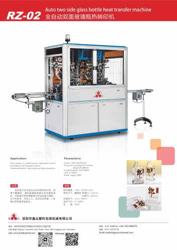 Xinzhong transfer machine transfer machine RZ03