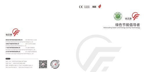 Material introduction