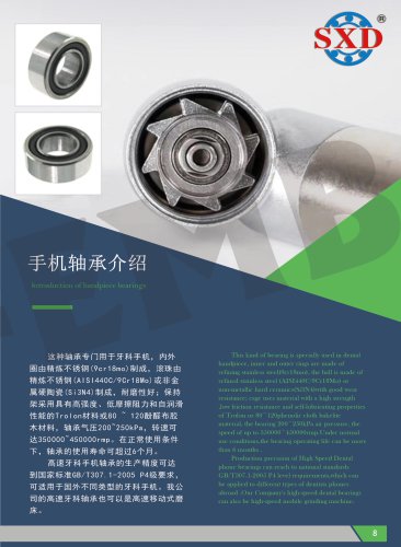 Introduction of Dental Bearings