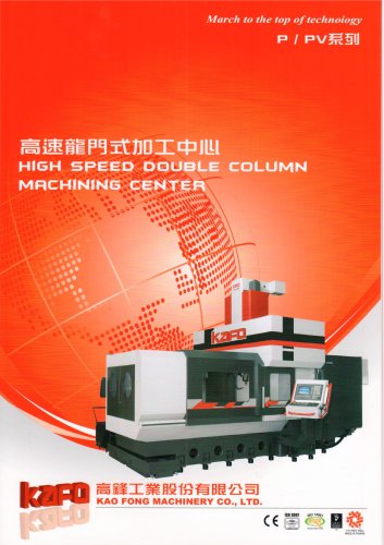 High Speed double column machining center