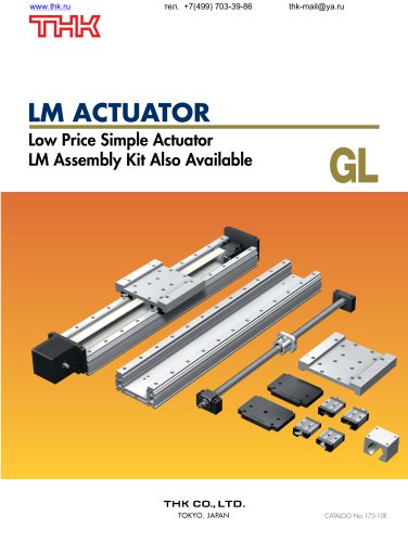 LM ACTUATOR GL