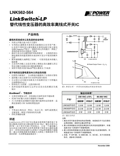  LinkSwitch-LP