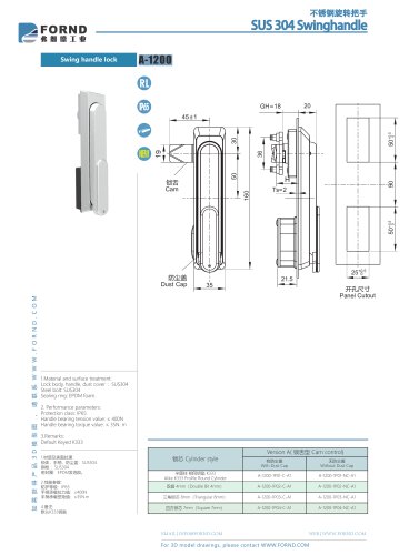 A-1200 SUS 304 Swinghandle