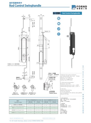 A-1201 Rod Control Swinghandle