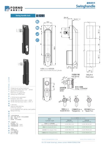 A-1201 Swinghandle