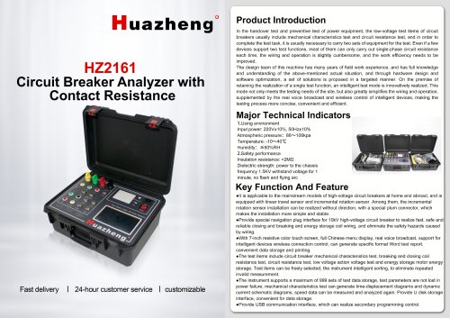 HZ2161 Circuit Breaker Analyzer with Contact Resistance Tester