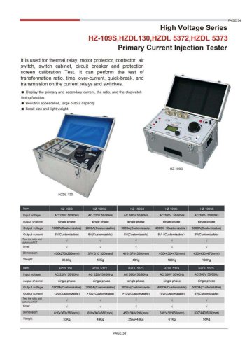 HZDL130 HZ-109S HZ-109S2 HZDL5372 HZDL5373 Primary Current Injection Tester