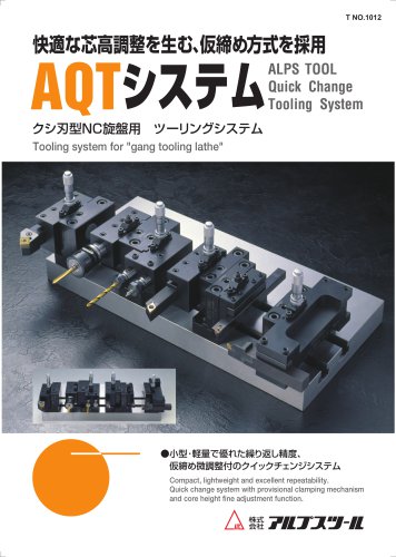 ALPSTOOL QUICK CHANGE TOOLING SYSTEM