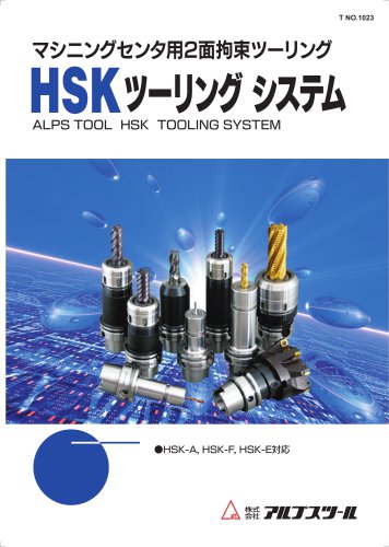 HSKTOOLINGSYSTEM