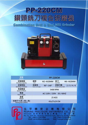 PP-220CM Combination Drill & End Mill Grinder
