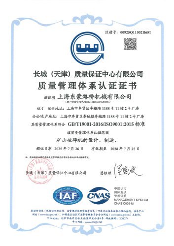 QUALITY MANAGEMENT SYSTEM CERTIFICATE