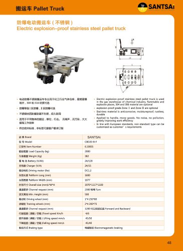 Electric explosion-proof stainless steel pallet truck Transport Soluation Catalogue