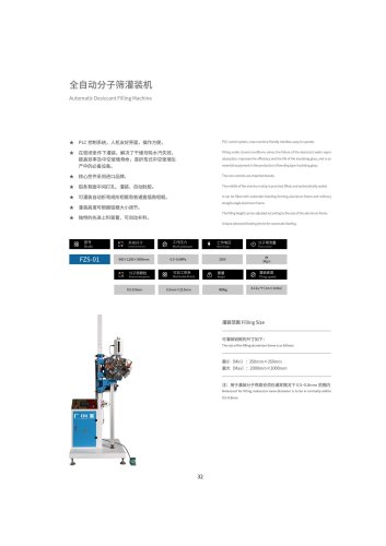 Automatic Desiccant Filling Machine