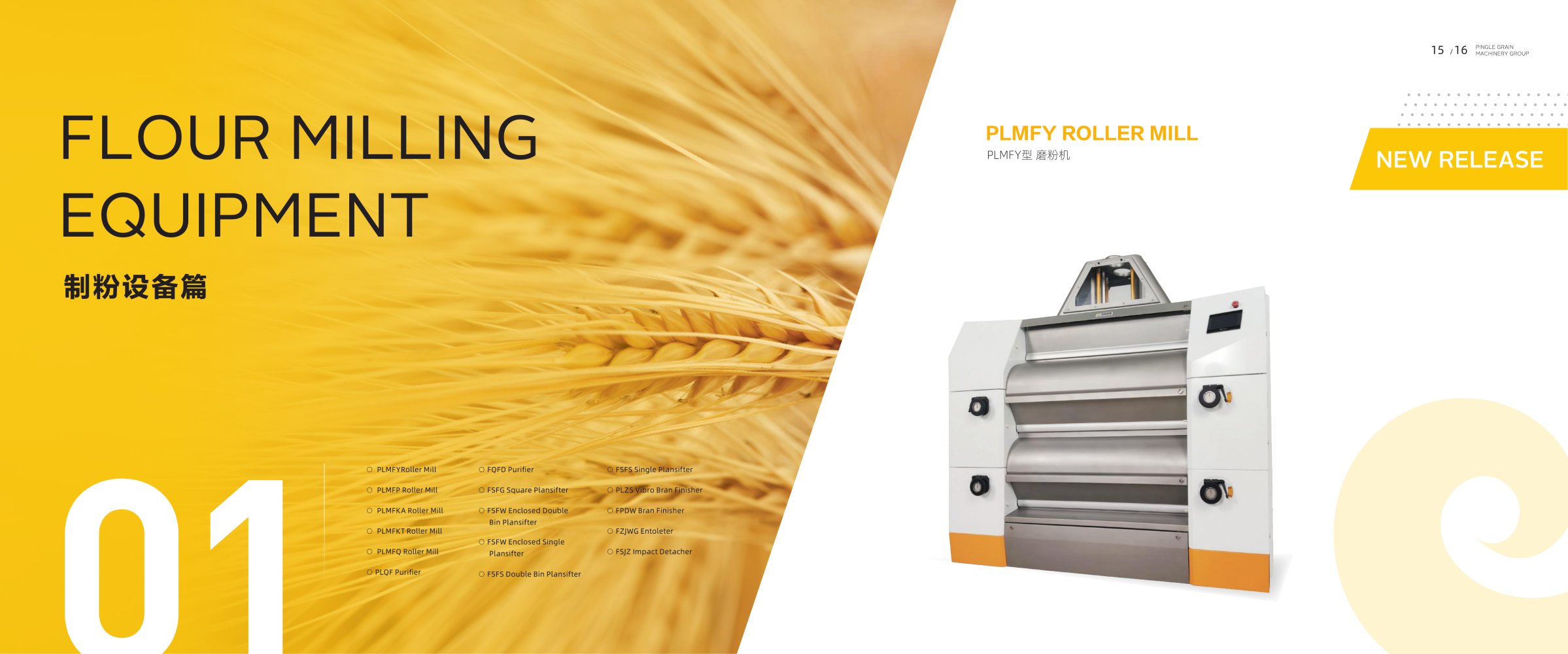 Pingle Products - Hebei Pingle Grain Technology Intelligent Equipmen