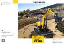 HW-20W Mini Excavator