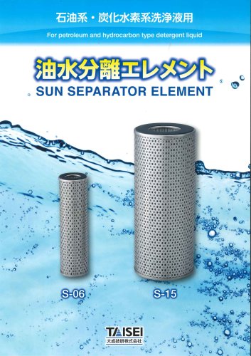 Oil-Water Separation Element for Petroleum-Based and Hydrocarbon-Based Cleaning Liquids