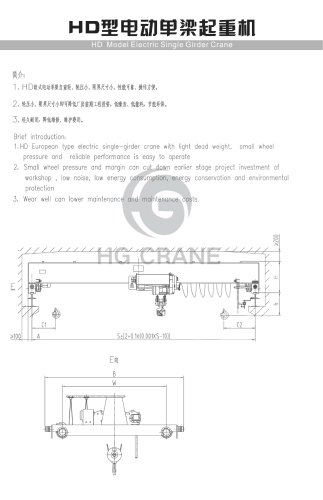 HAUGONG OVERHEAD CRANE HD