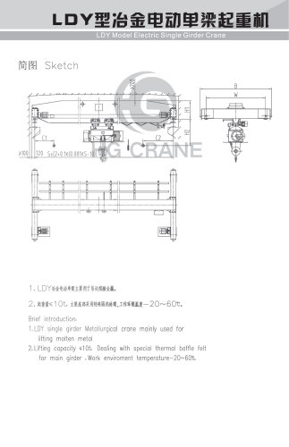 HUAGONG OVERHEAD CRANE LDY