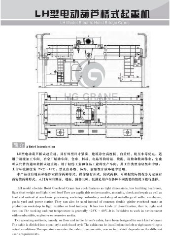 Huagong-Overhead Crane-LH