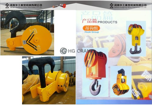 Huagong-Overhead Crane-lifting hook