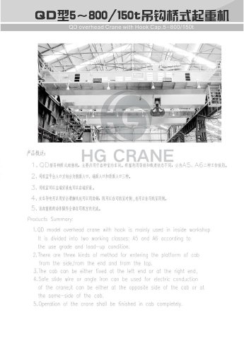 Huagong-Overhead Crane-QD