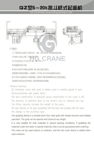 Huagong-Overhead Crane-QZ