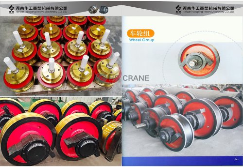 Huagong-Overhead Crane-wheels