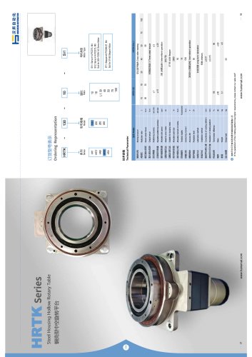 Electric rotary table HRTK-130 series