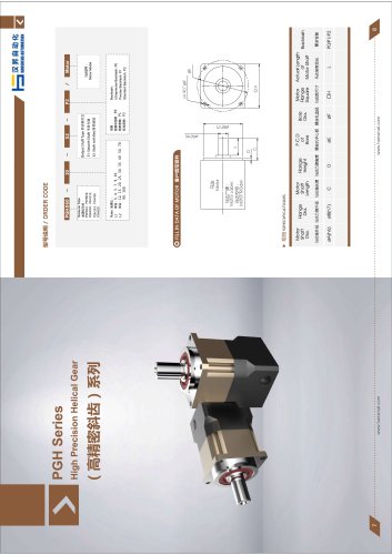 Planetary gear reducer PGH series