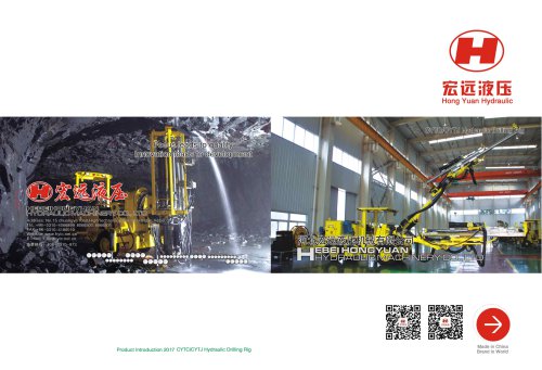 company introduction