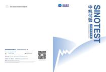 SINOTEST WALLONG-HSIN TECH UTM CATALOGUE