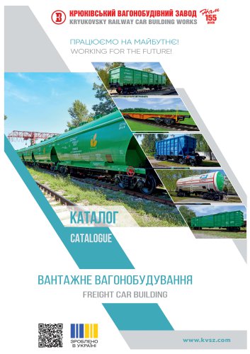Freight car building