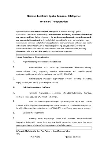 Qianxun Intelligence Application of Smart Transportation