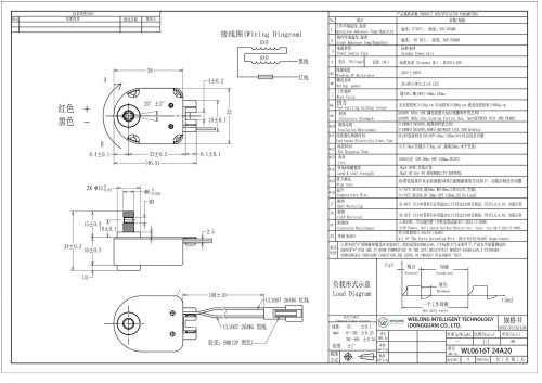 WL0616 Holding Solenoid