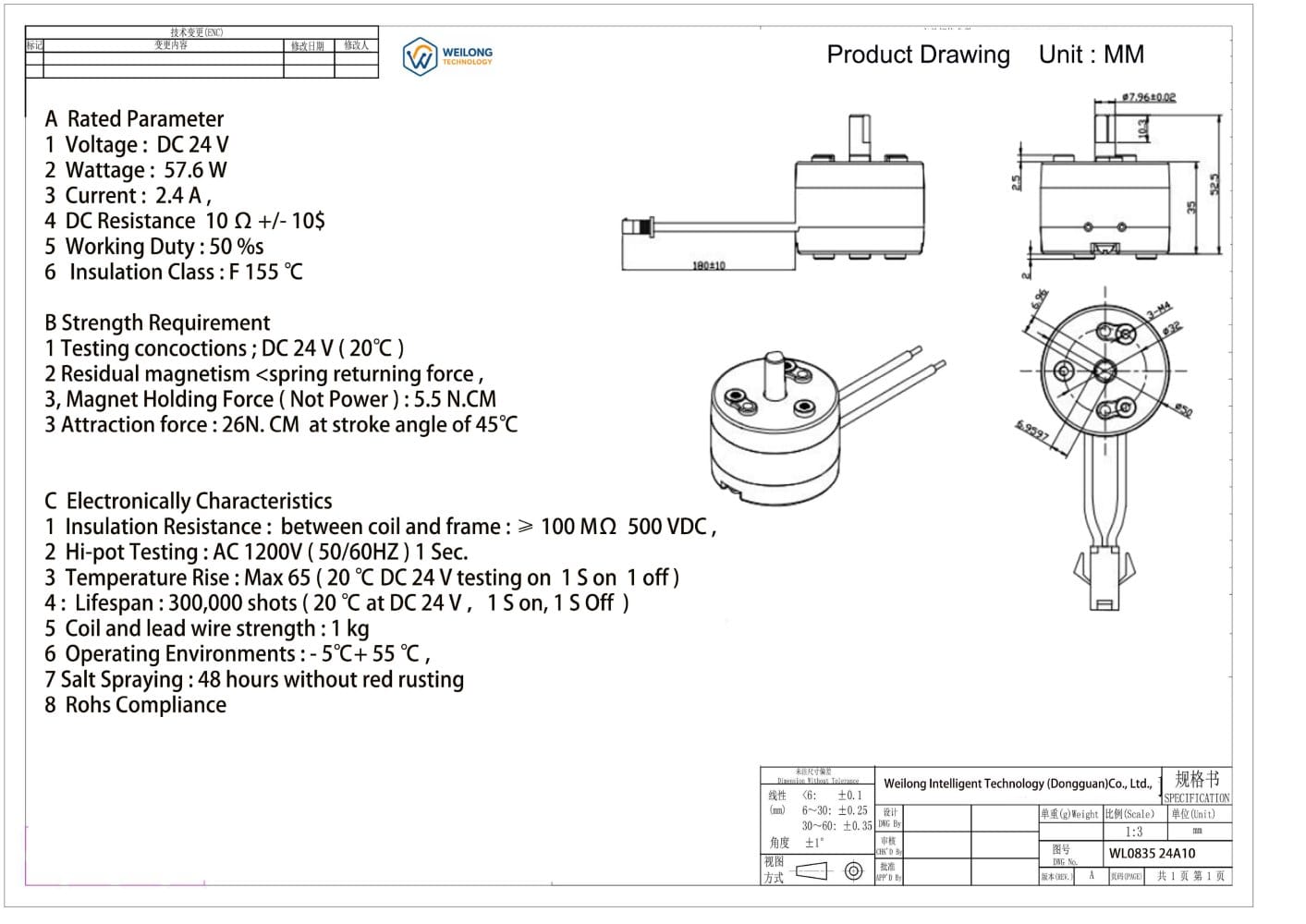 WL0835 Rotary Solenoid Industrial Application - Weilong Intelligent Technology (Dongguan) Co., Ltd.