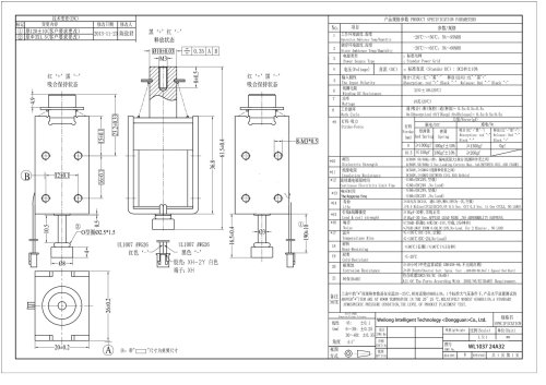 WL1037 Latching DC Solenoid Industrial application