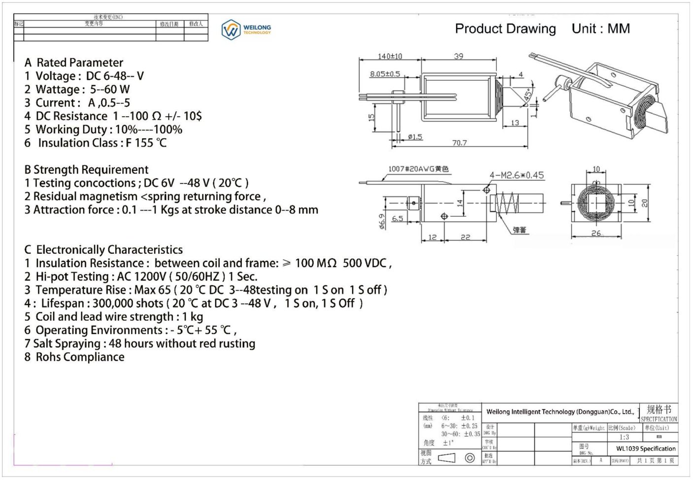 WL1039 High Force Push and Pull Solenoid Actuator Solutions - Weilong Intelligent Technology (Dongguan) Co., Ltd.