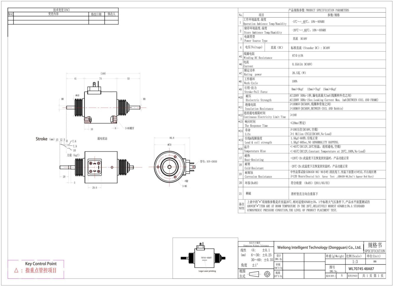 WL7074-Long-Stroke-Tubular-Solenoid-Specification-scaled - Weilong Intelligent Technology (Dongguan) Co., Ltd.