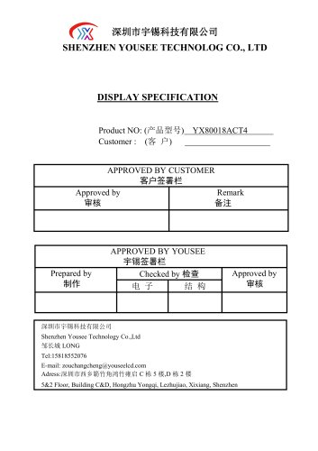 YX80018A