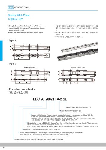 Double Pitch Chain