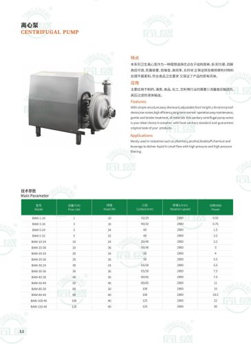 centrifugal pump