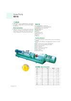 screw pump