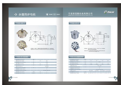 New Guanlian/AC Permanent Magnet Synchronous Motor/49TYD-375-2 49TYD-500-4/Textile Instruments,household electrical appliances,electric fan,warmer