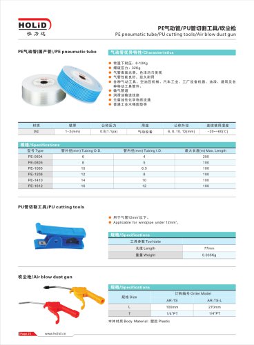 HOLID Pneumatic tubing,Pneumatic hose,Pneumatic tube,Pneumatic hose,Polyamide Tubing,polyamide hose,4*1,6*1,8*1,10*1.5,12*1.5