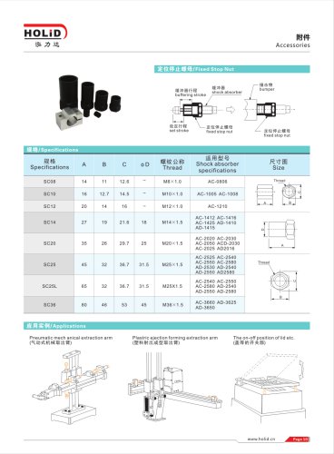 HOLID Screen Printing Machine shock absorber,drilling machine shock absorber,Robotic Arm shock absorber,Pet and glass shock absorbers,glass molding machine damper,pet blow machine shock absorber,turnstile damper