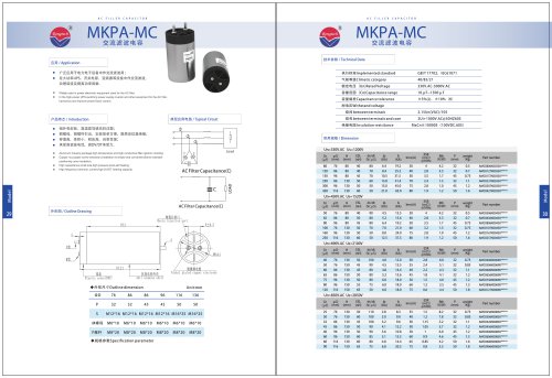 MKPA-MC AC filter capcaitor