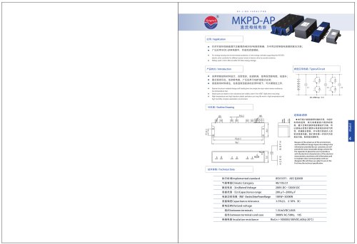 MKPD-AP DC-Link capacitor