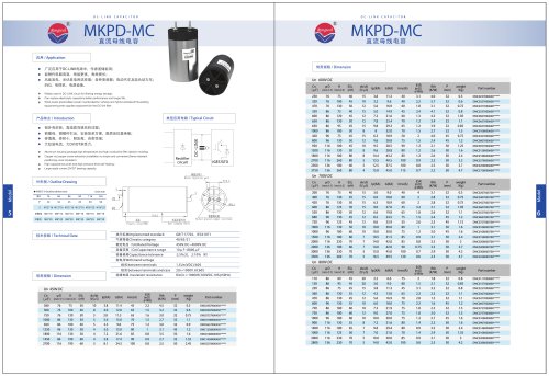 MKPD-MC DC-Link capacitor