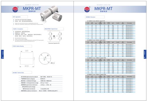 MKPR-MT Resonant capcitor